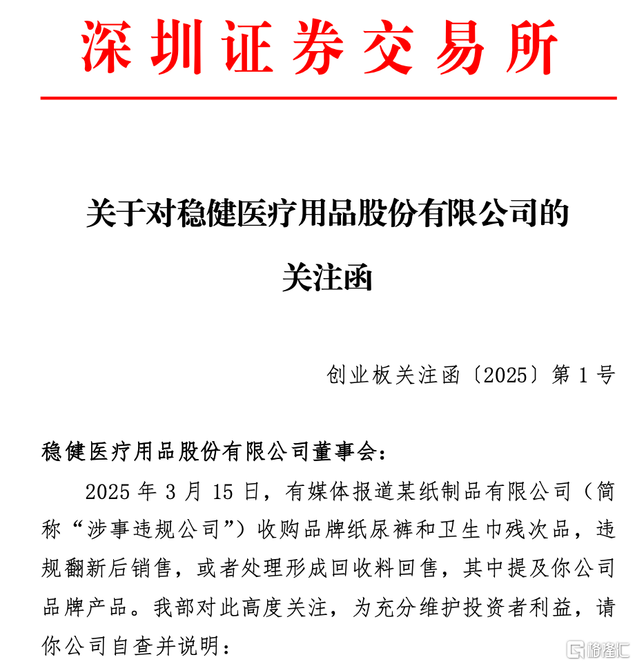 315曝光冲击波，这些A股公司中招，交易所紧急问询！
