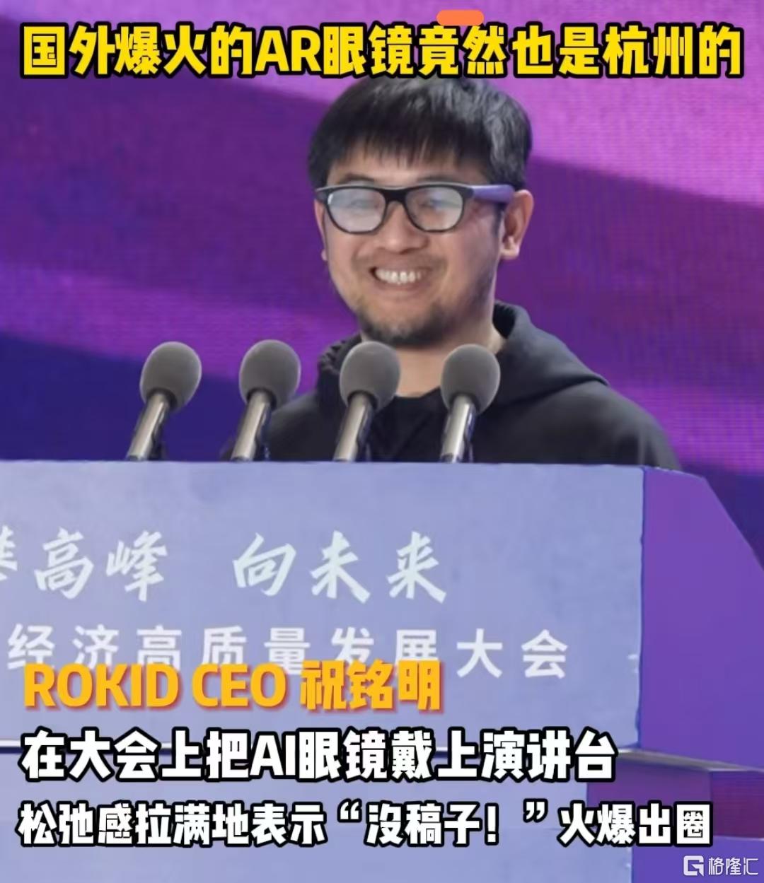 三大催化来袭，AI眼镜万亿赛道引爆！下一个科技风口？