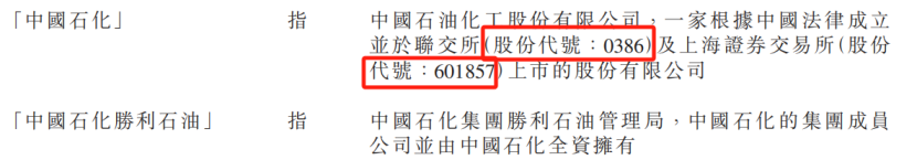 背靠7000亿巨头，山东胜软科技弃A赴港，依赖大客户！