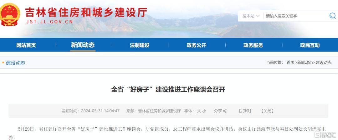2025楼市大盘怎么走？重要会议给出答案