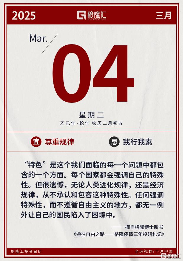 隔夜美股全复盘(3.4) | 英伟达暴跌近9%！川普发言叠加WSJ发文称中国买家订购英伟达最新AI芯片，绕开美国限制