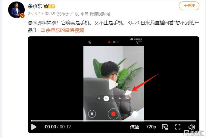 余承东曝光Pura新机？华为海思概念“躁动”，大牛股飙停！