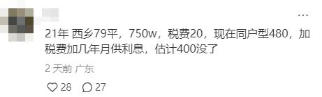 深圳楼市最大赢家