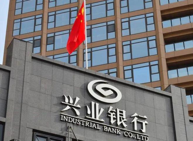 兴业银行董事长：现在银行的钱是一块一块地挣、日常工作要一毛一毛地省