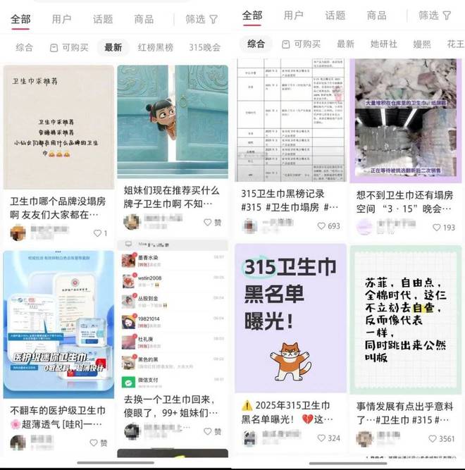 卫生巾恐怖故事：不断“塌房”，但价格涨了