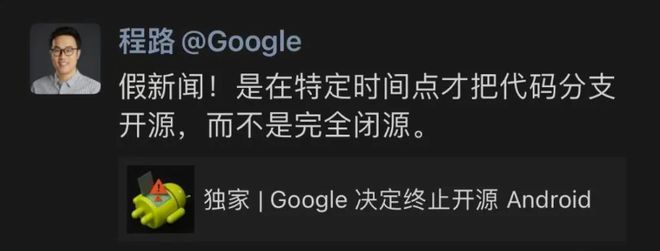 安卓不开源了？
