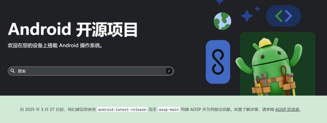 安卓不开源了？
