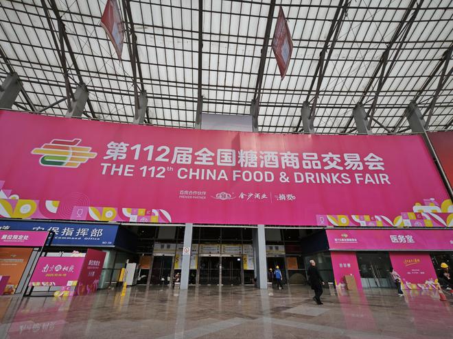 糖酒会暗流：摩肩擦踵的景象少了，小酒企喊话“2万做代理”、“拿货100万送特斯拉”