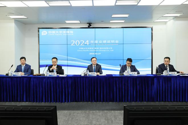 中国太保2024年利润与价值双增长，启动大康养战略