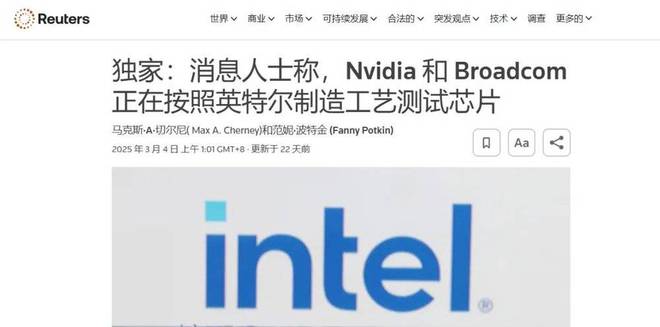 英特尔正在成为一种税
