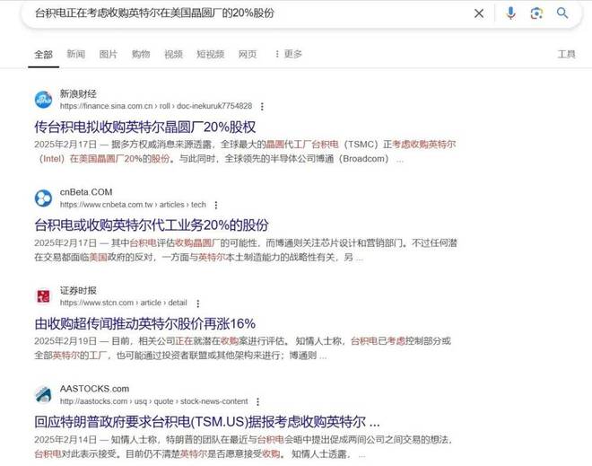 英特尔正在成为一种税