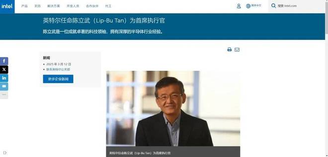 英特尔正在成为一种税