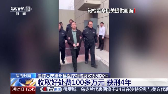 30万人口县城为何看病难看病贵？11万条银行流水透露关键信息！