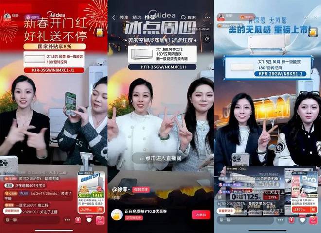 直播带货，终于不拼流量拼专业了