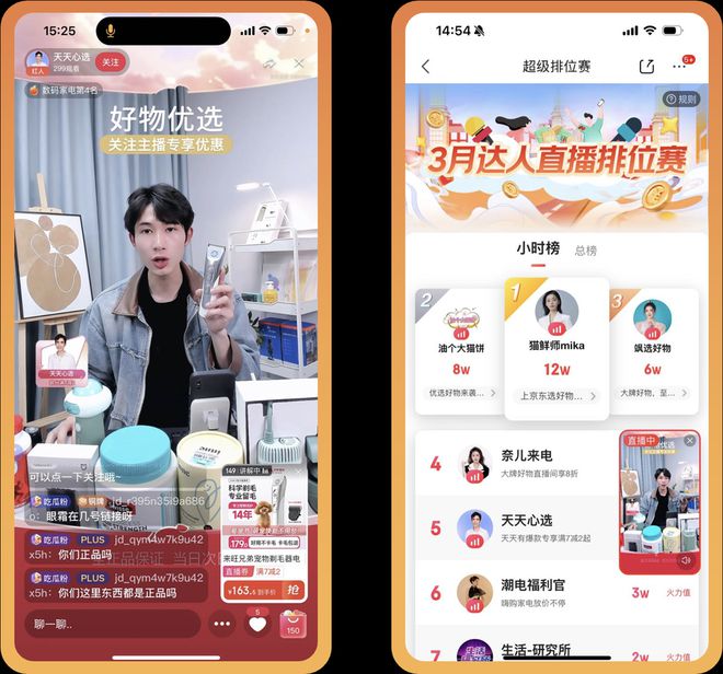 直播带货，终于不拼流量拼专业了