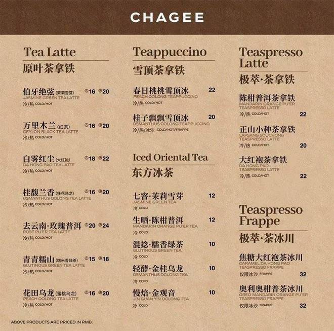 年赚25亿元的霸王茶姬，冲击IPO了