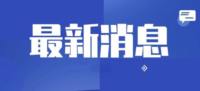 公职人员挂证取酬乱象正被严肃查处 建筑医疗领域频发