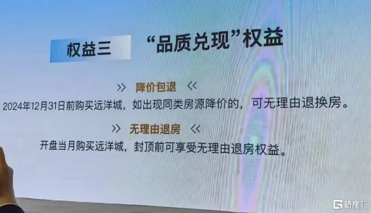 深圳“无理由退房”升级