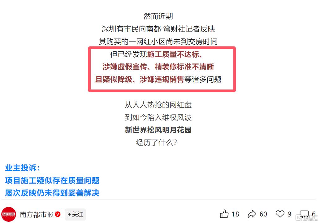 旧改15年，深圳楼市即将续写！