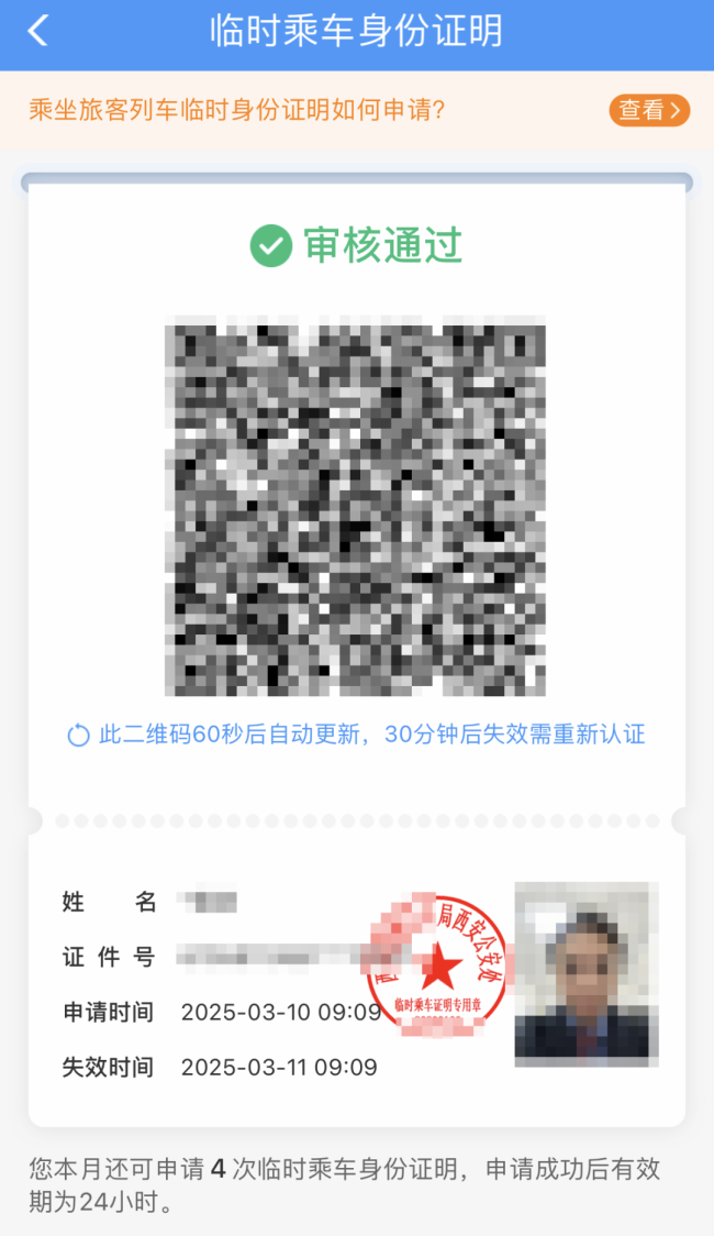 到达高铁站发现没带身份证 应急指南让你顺利进站到达高铁站发现没带身份证 应急指南让你顺利进站