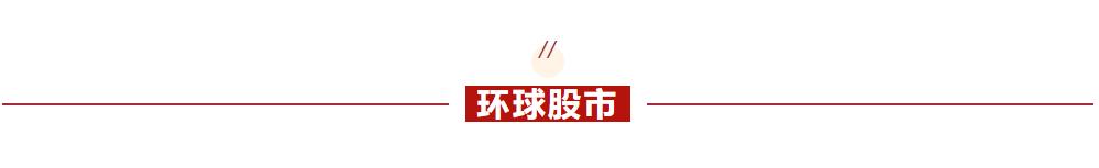 早报 (04.01）| 关税威胁引巨震！美股惊险反转，特斯拉Q1暴跌36%；特朗普关税细节或周二晚揭晓；法国政局生变！