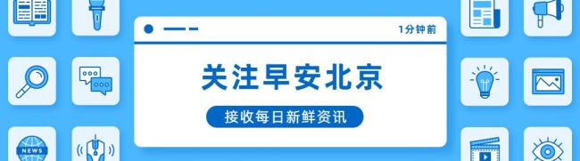 北京：今天（4月16日）最高气温29℃，最低气温12℃