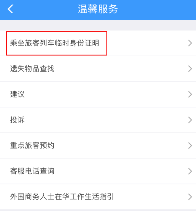 到达高铁站发现没带身份证 应急指南让你顺利进站到达高铁站发现没带身份证 应急指南让你顺利进站