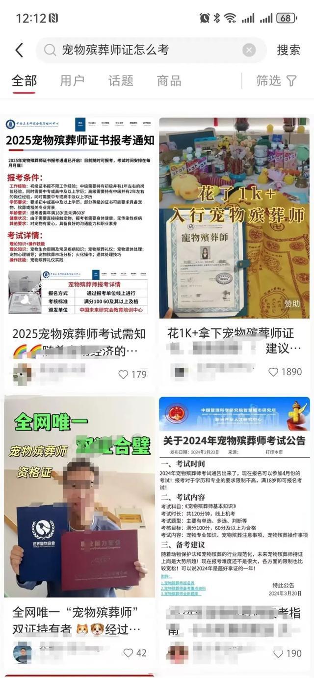 宠物殡葬行业井喷墓地超万元 宠物成家庭重要成员