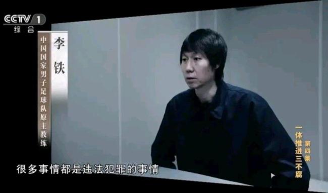 上诉105天！李铁二审即将开庭？被判20年求减刑：最重要焦点曝光 身份认定成关键