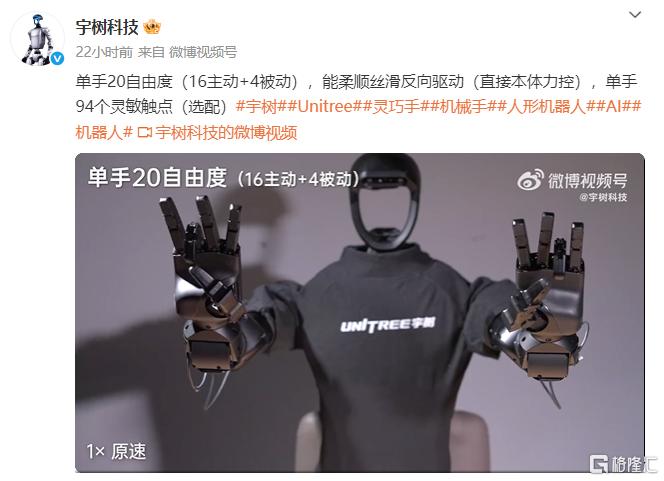 人形机器人概念“躁动”，宇树灵巧手来袭，市场热情重燃？