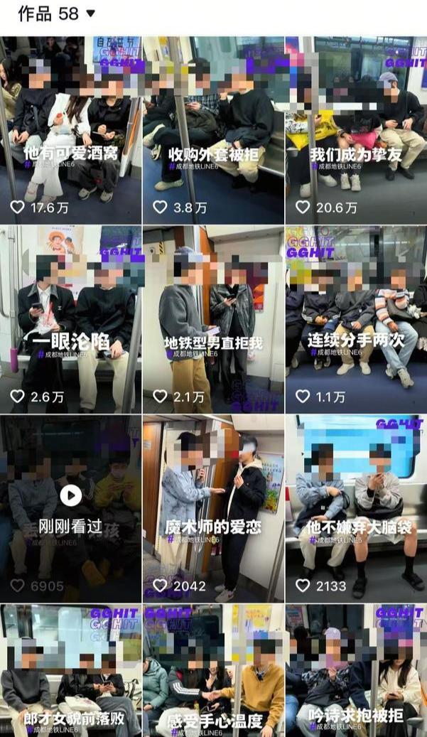 男子地铁摆拍表白同性 炒作话题博流量