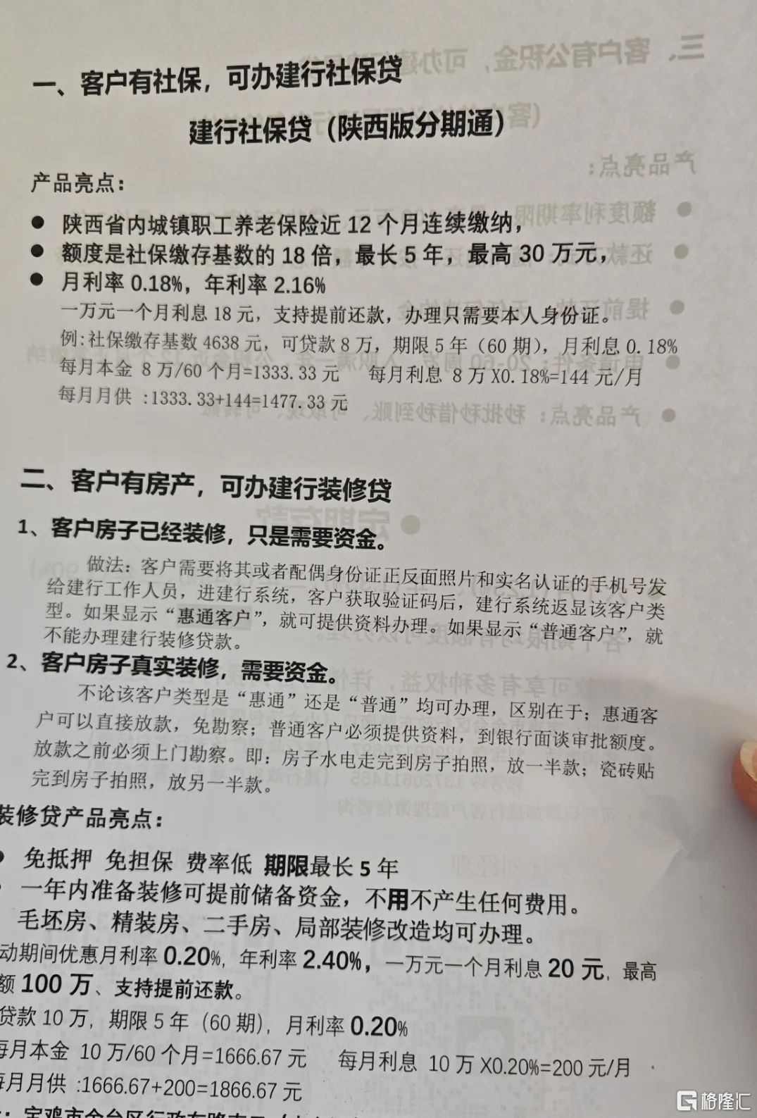 史诗级杠杆!