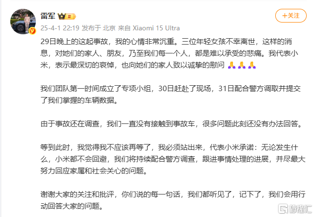 早报 (04.02）| 数次熔断！两天暴涨2230%；“SU7爆燃致3人死亡”事故，雷军深夜发声：不会回避；身家3420亿美元！马斯克登顶全球富豪榜