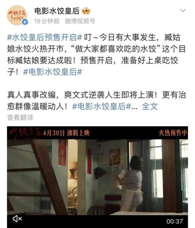 五一档电影《水饺皇后》预售抢跑 提前点燃观影热潮