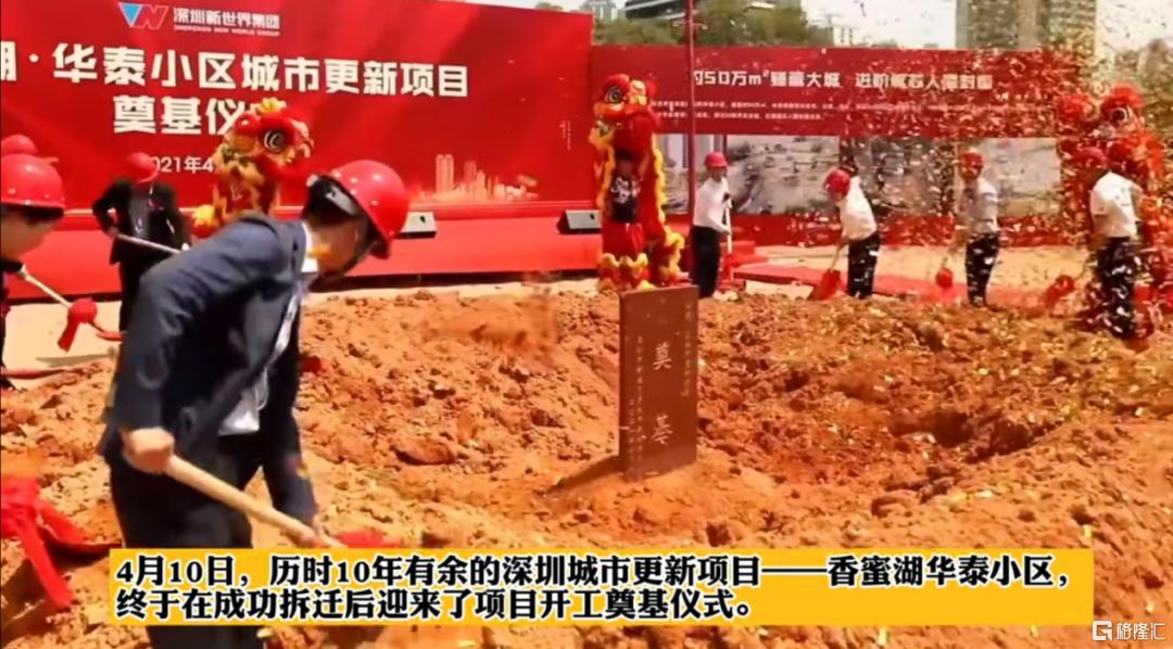 旧改15年，深圳楼市即将续写！