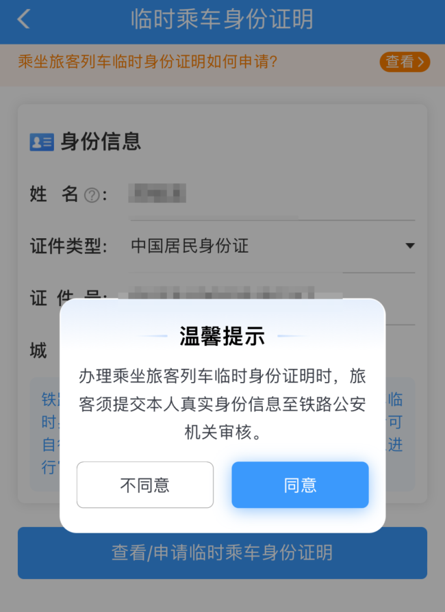 到达高铁站发现没带身份证 应急指南让你顺利进站到达高铁站发现没带身份证 应急指南让你顺利进站