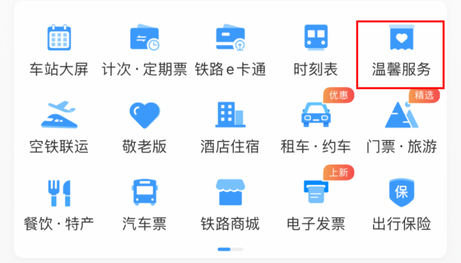到达高铁站发现没带身份证 应急指南让你顺利进站到达高铁站发现没带身份证 应急指南让你顺利进站