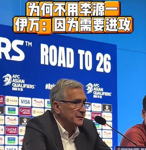 伊万只有进攻一条路，换扬科维奇可能继续防 战术争议不断