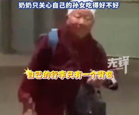 有一种爱叫奶奶怕你吃得不好！77岁奶奶坐25小时火车看孙女