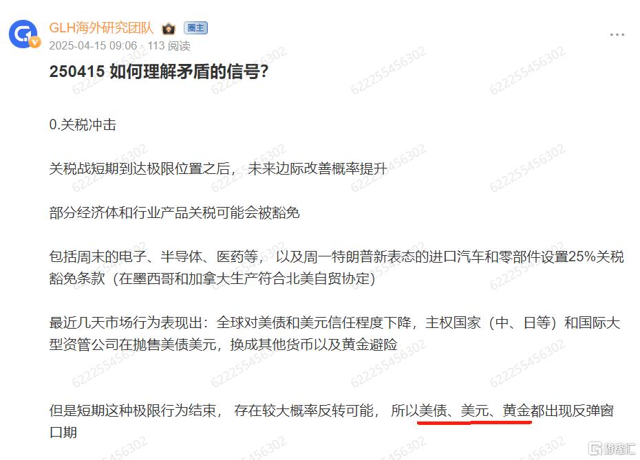 不要浪费难得的做多窗口