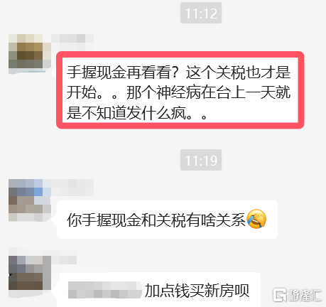 关税N度反转，楼市将走向何处？
