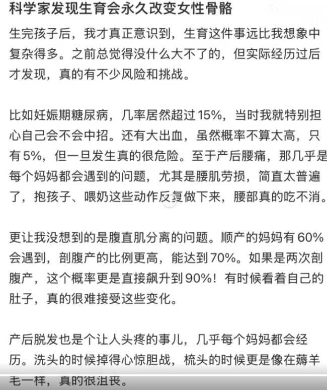 怀孕时脏器都被挤变形了！科学家发现生育会永久改变女性骨骼