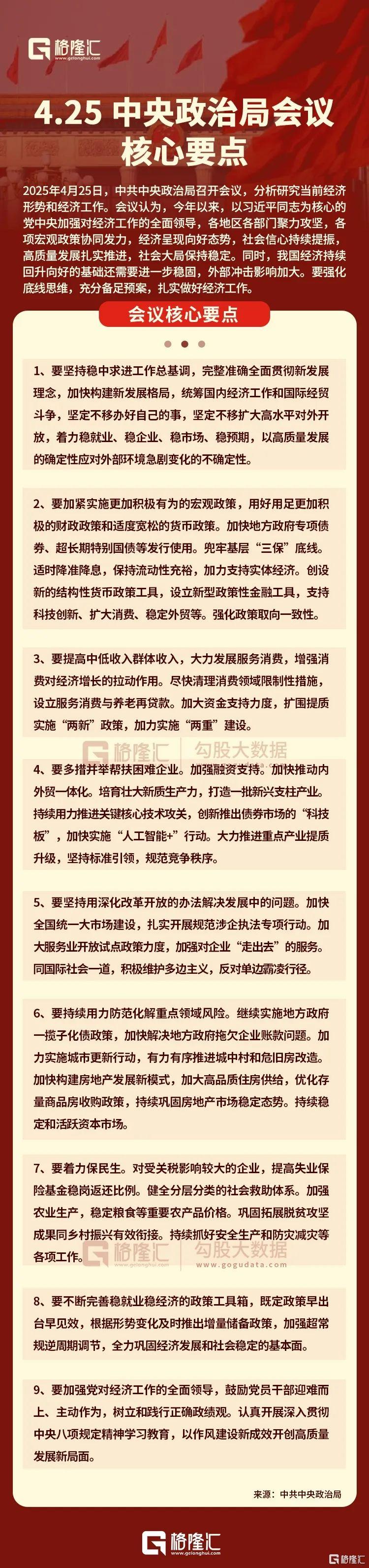 跳水！盘面为何突变？