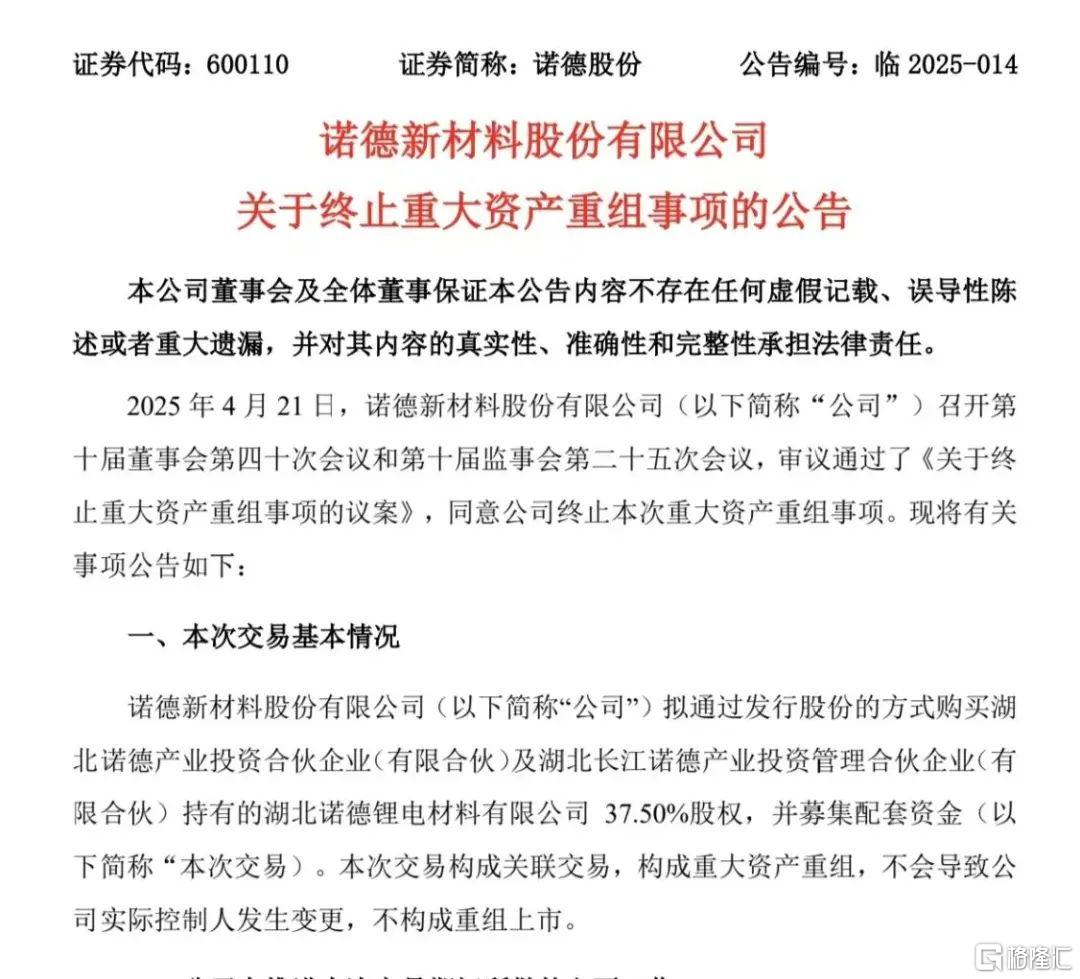 两上市公司卷入监管风暴，关联交易疑云笼罩2万股东