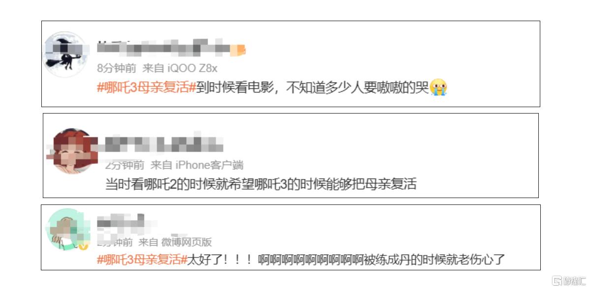 热搜第一，《哪吒3》有新消息，光线传媒股价“复活”大涨