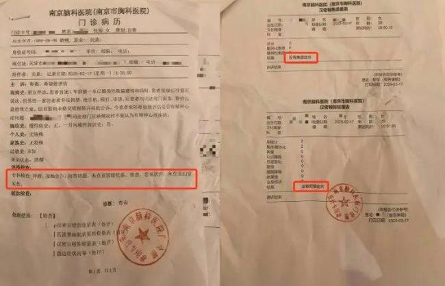 被已婚男友送精神病院女子称将追责 诈骗与重婚罪待查