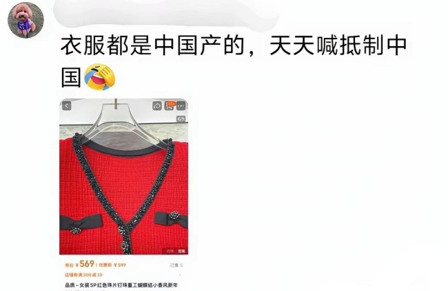 白宫发言人多件着装由中国制造：穿着中国产衣服，还说“抵制中国制造”