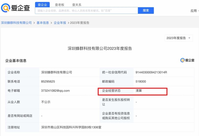 留几手曾说炒股把葛夕嫁妆都亏光了 再陷财务风波