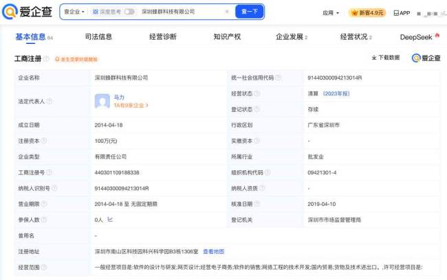 留几手曾说炒股把葛夕嫁妆都亏光了 再陷财务风波