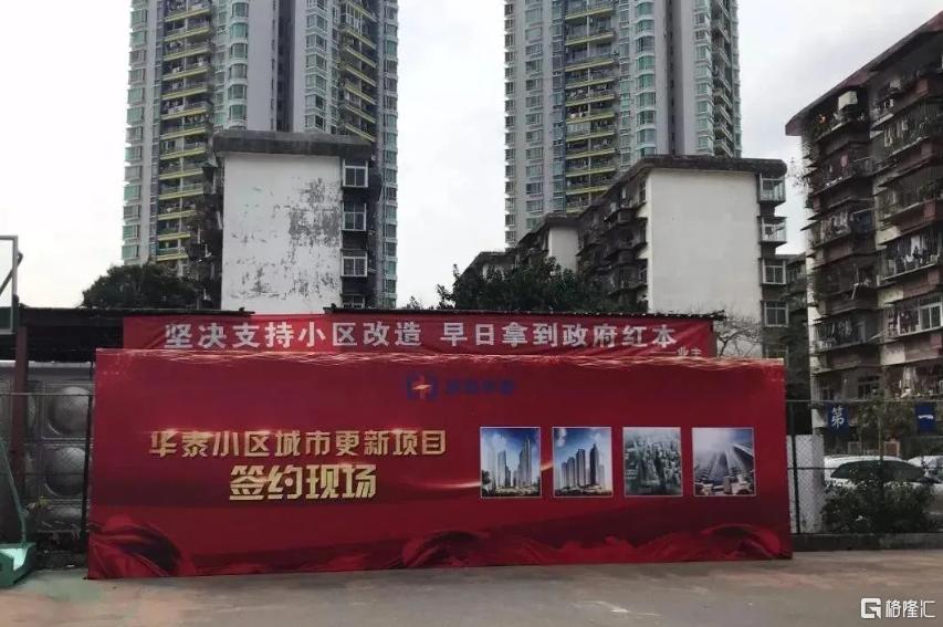 旧改15年，深圳楼市即将续写！